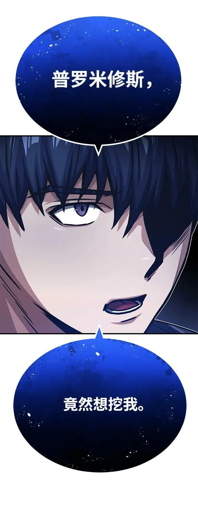 [第50话] 那边的绅士已经结完账了（第1季 最终话） 第72页