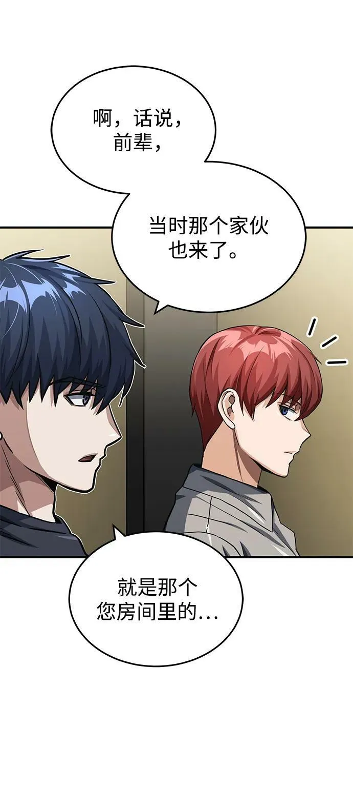 [第50话] 那边的绅士已经结完账了（第1季 最终话） 第77页