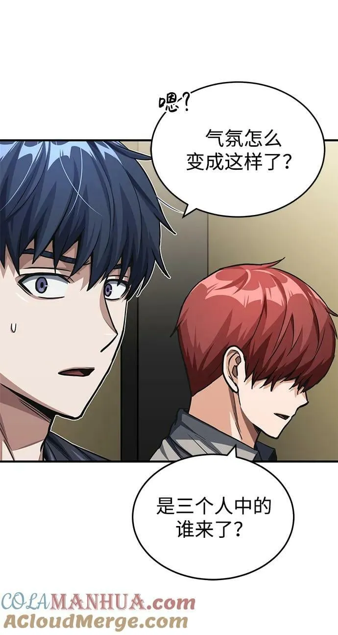 [第50话] 那边的绅士已经结完账了（第1季 最终话） 第79页