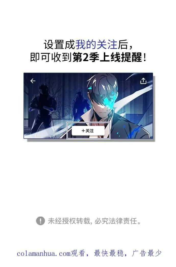 [第50话] 那边的绅士已经结完账了（第1季 最终话） 第87页