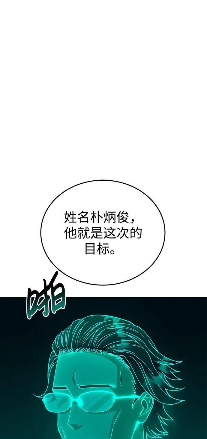 [第51话] 我能叫你姐姐吗？ 第2页