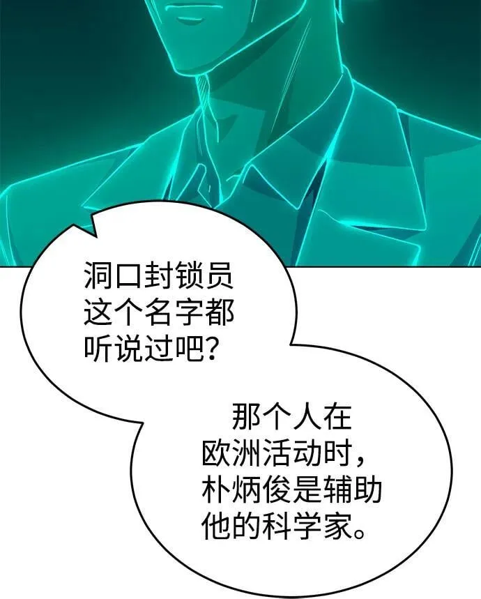 [第51话] 我能叫你姐姐吗？ 第3页