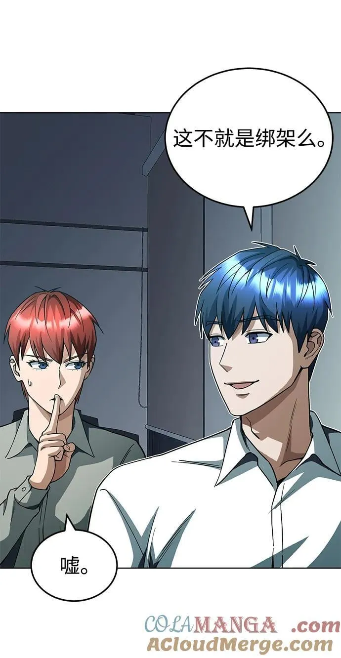[第51话] 我能叫你姐姐吗？ 第5页