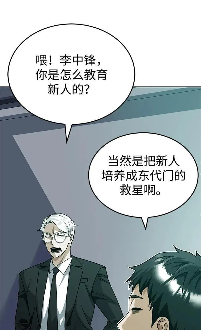 [第51话] 我能叫你姐姐吗？ 第7页