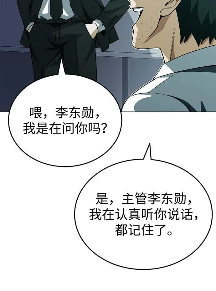 [第51话] 我能叫你姐姐吗？ 第8页