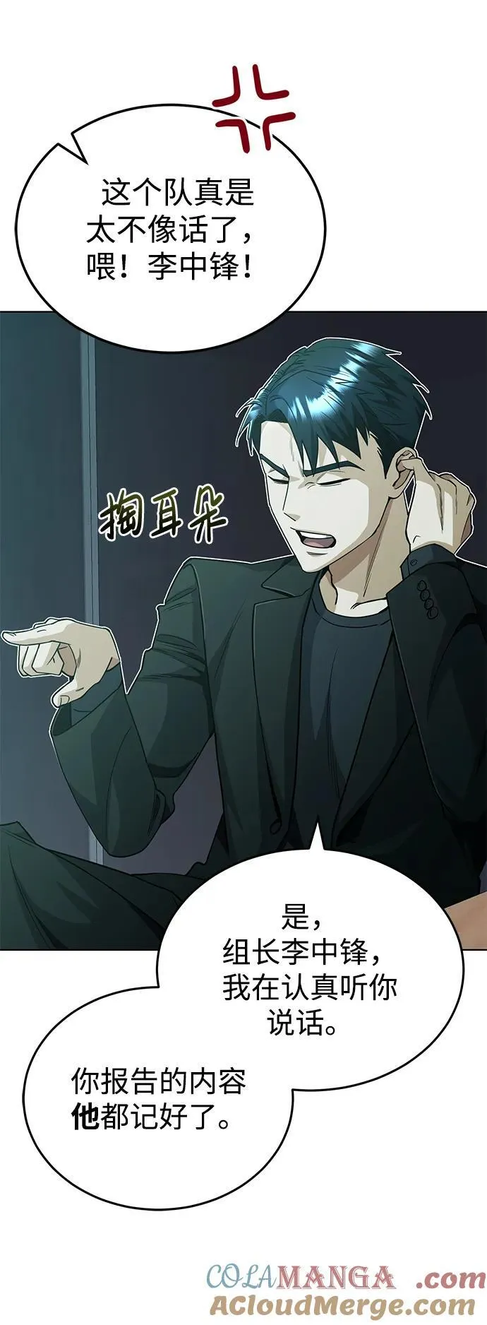 [第51话] 我能叫你姐姐吗？ 第9页