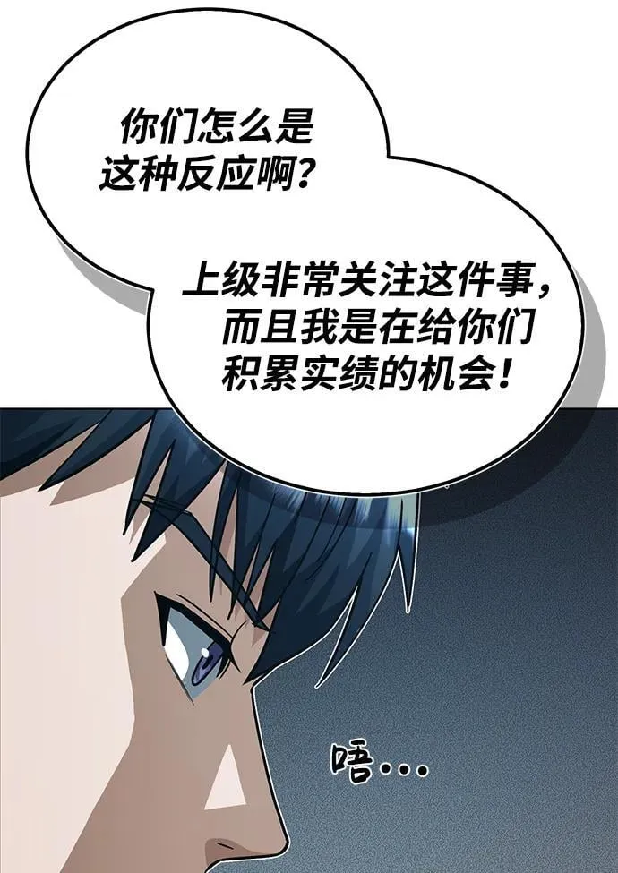 [第51话] 我能叫你姐姐吗？ 第10页
