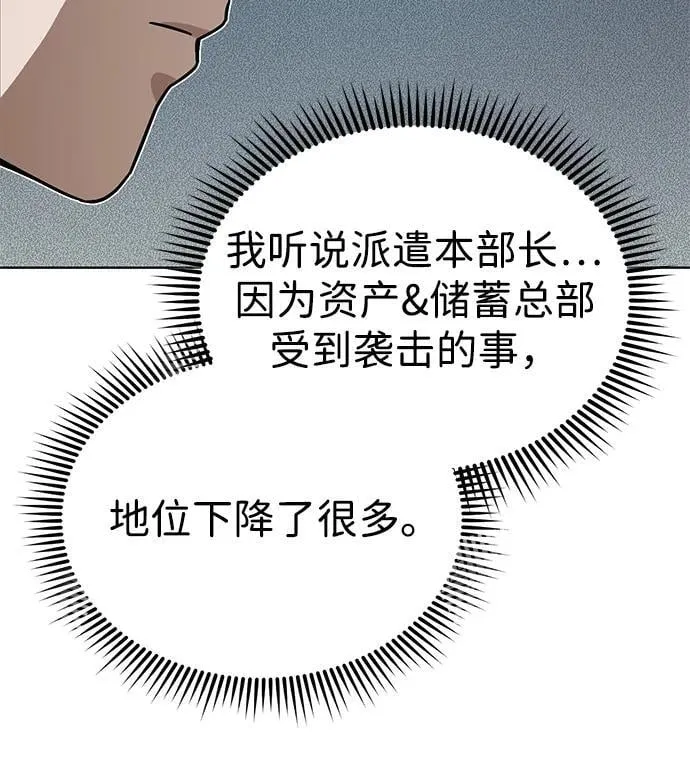 [第51话] 我能叫你姐姐吗？ 第11页