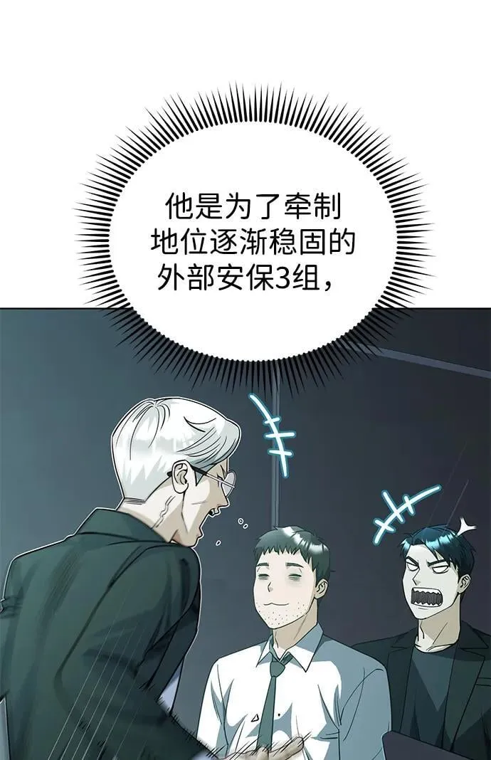 [第51话] 我能叫你姐姐吗？ 第12页