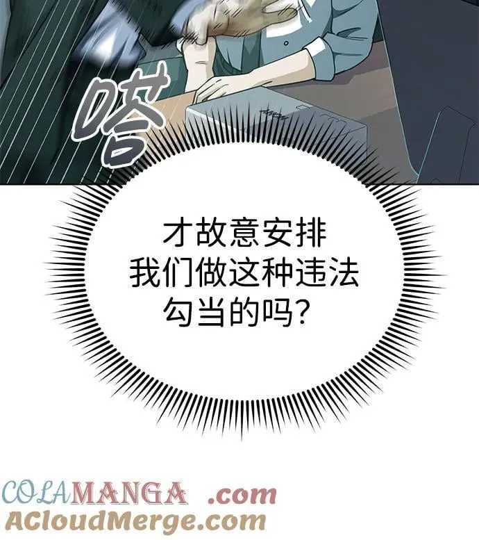 [第51话] 我能叫你姐姐吗？ 第13页