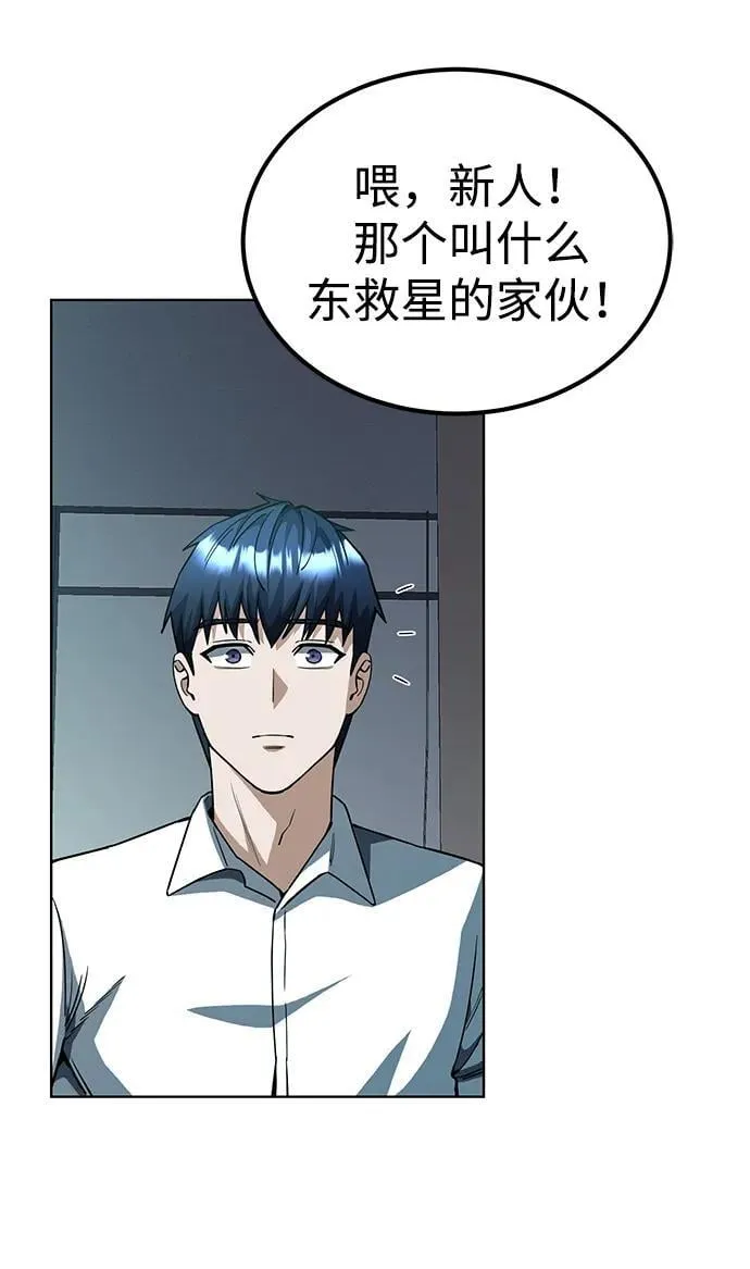 [第51话] 我能叫你姐姐吗？ 第14页