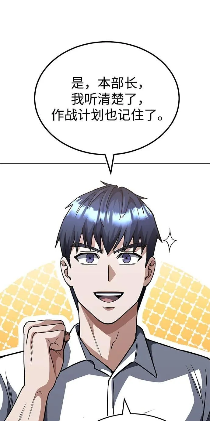 [第51话] 我能叫你姐姐吗？ 第15页