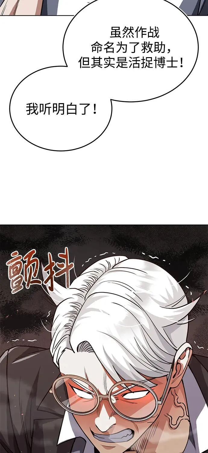 [第51话] 我能叫你姐姐吗？ 第16页
