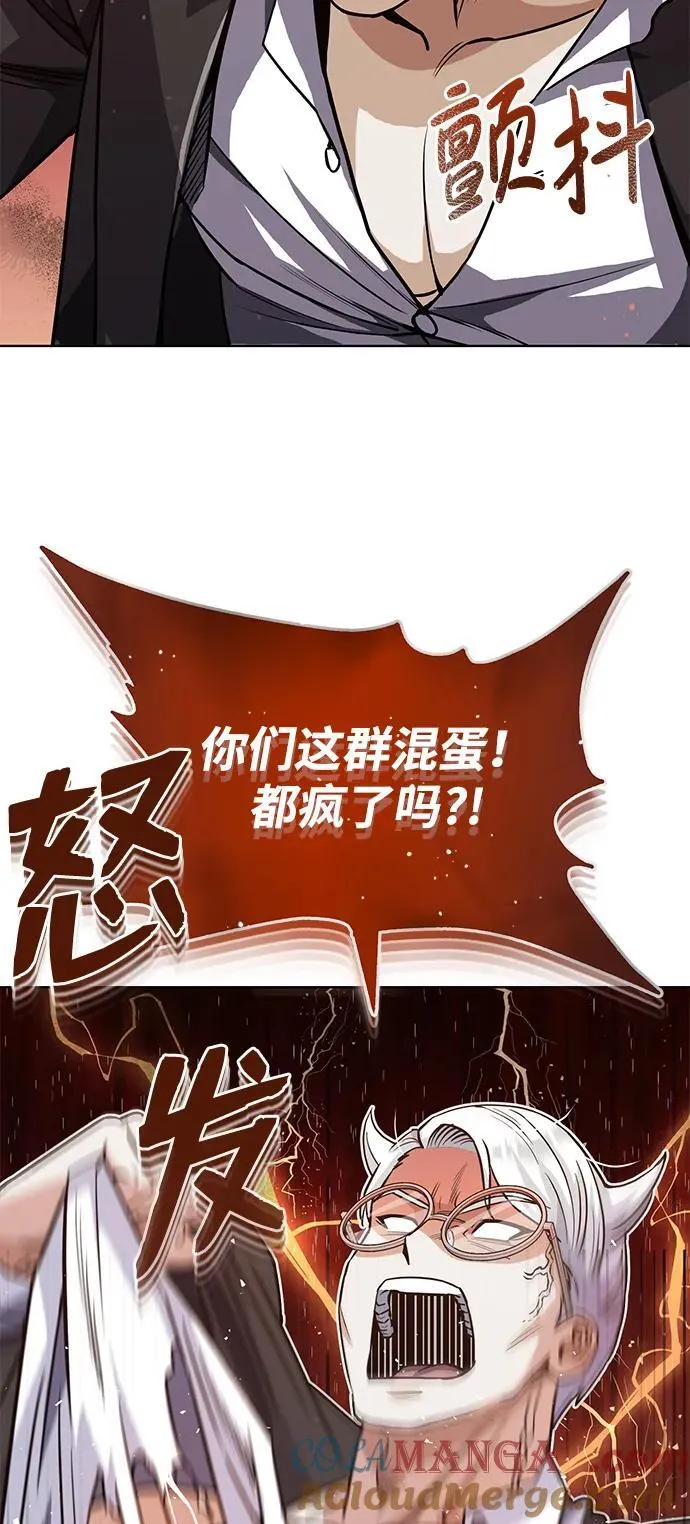 [第51话] 我能叫你姐姐吗？ 第17页