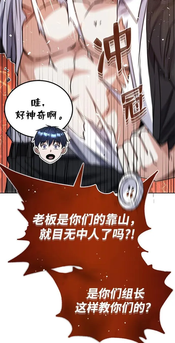 [第51话] 我能叫你姐姐吗？ 第18页
