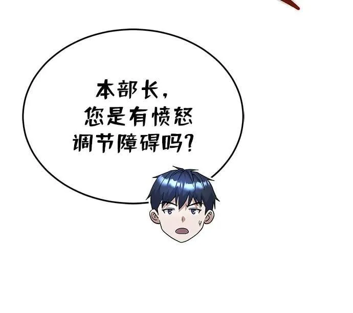 [第51话] 我能叫你姐姐吗？ 第19页