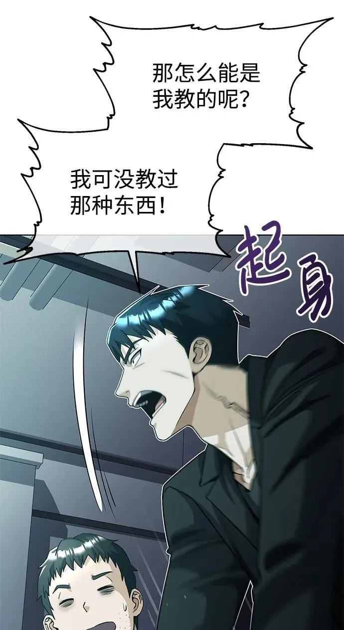 [第51话] 我能叫你姐姐吗？ 第20页