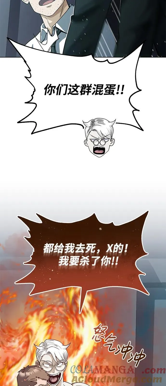 [第51话] 我能叫你姐姐吗？ 第21页