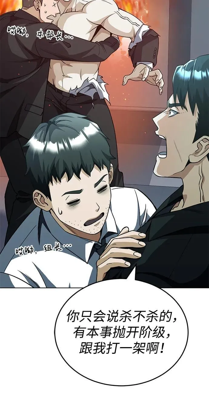 [第51话] 我能叫你姐姐吗？ 第22页