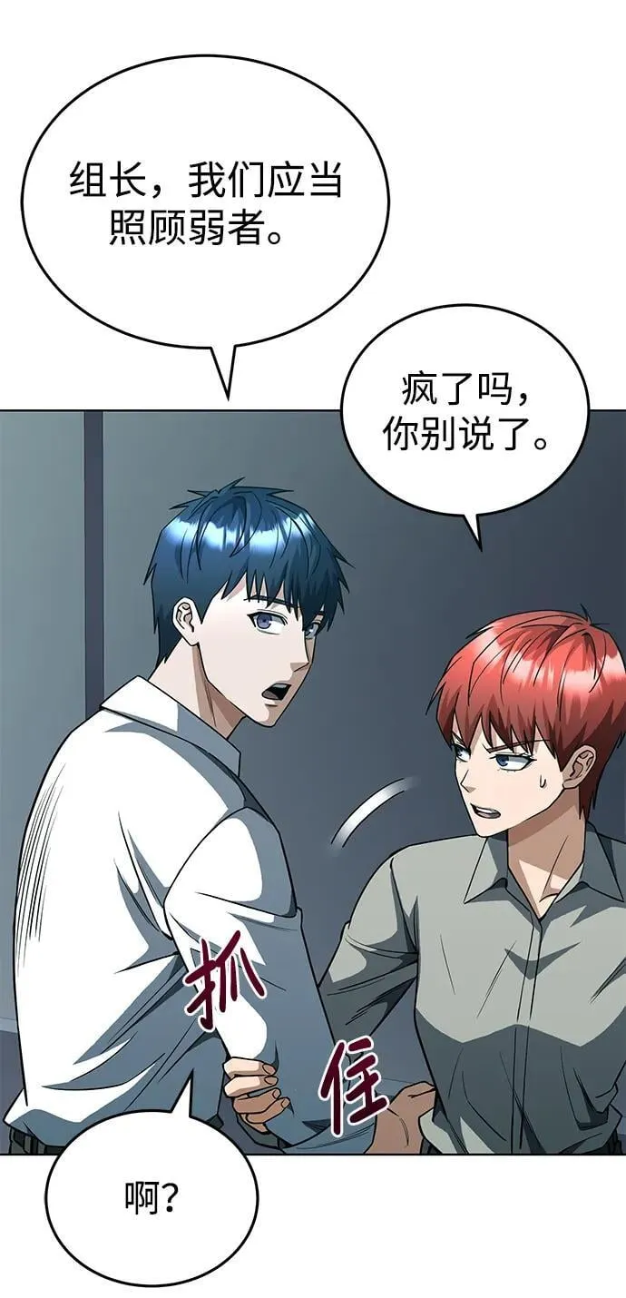 [第51话] 我能叫你姐姐吗？ 第23页
