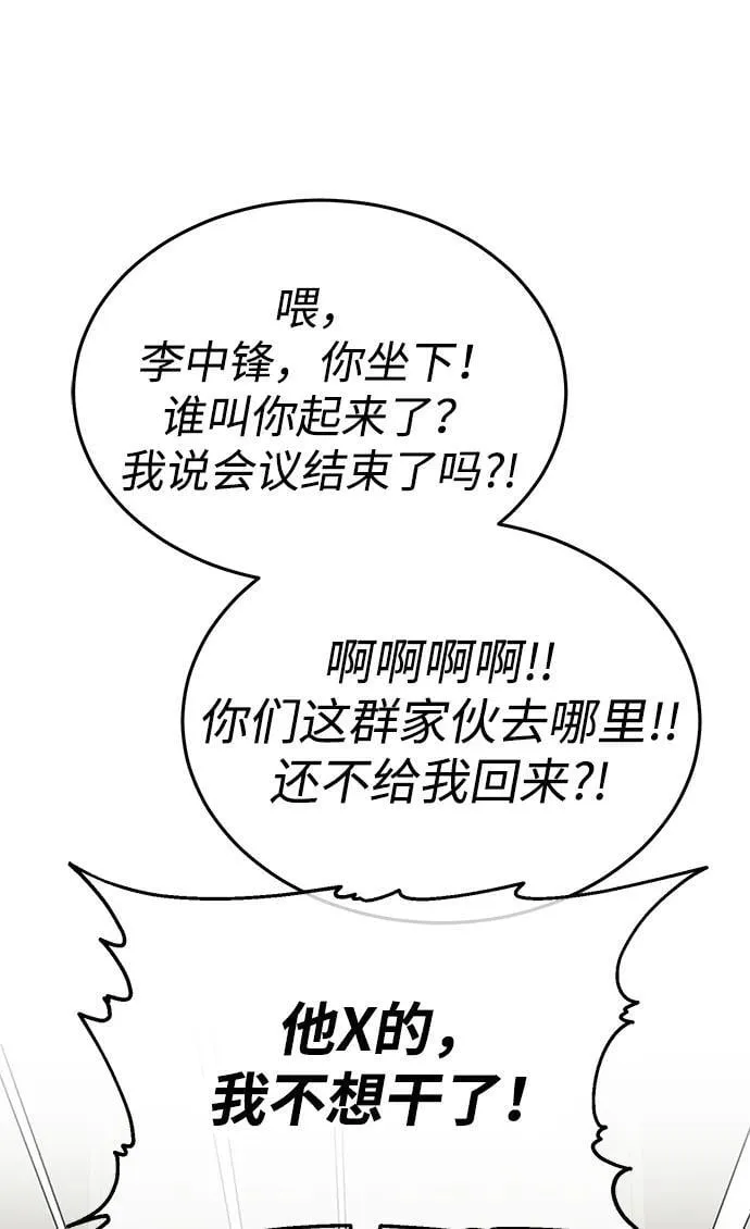 [第51话] 我能叫你姐姐吗？ 第24页