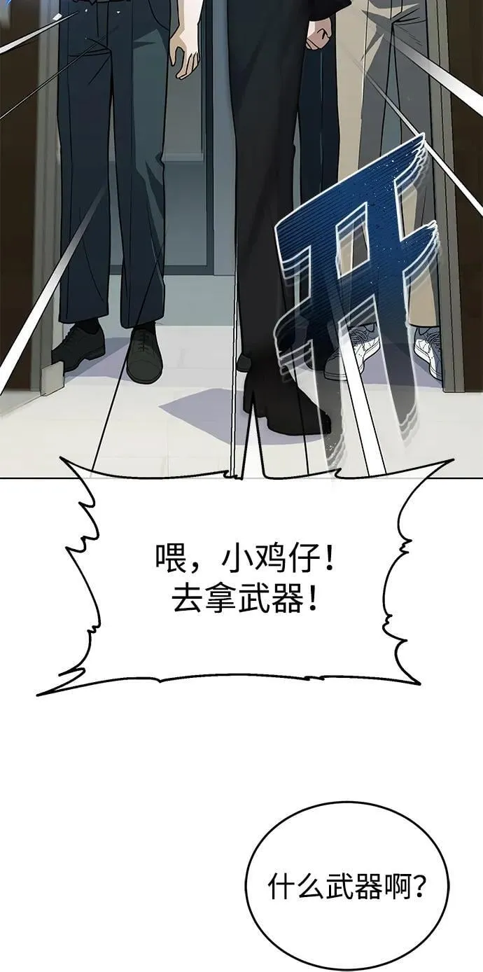 [第51话] 我能叫你姐姐吗？ 第26页
