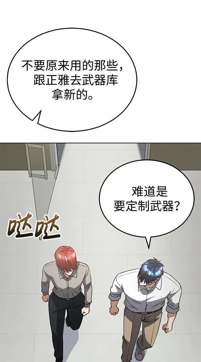 [第51话] 我能叫你姐姐吗？ 第27页