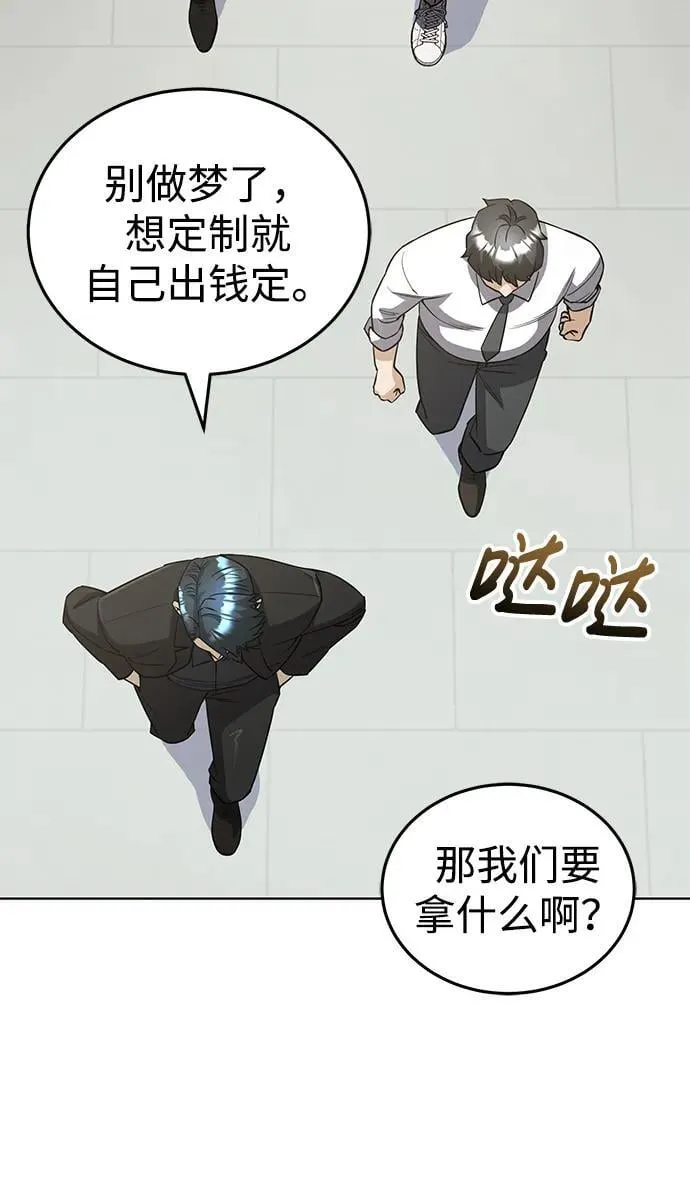 [第51话] 我能叫你姐姐吗？ 第28页