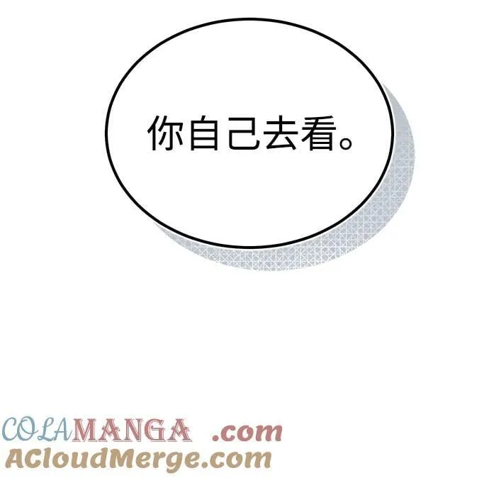 [第51话] 我能叫你姐姐吗？ 第29页
