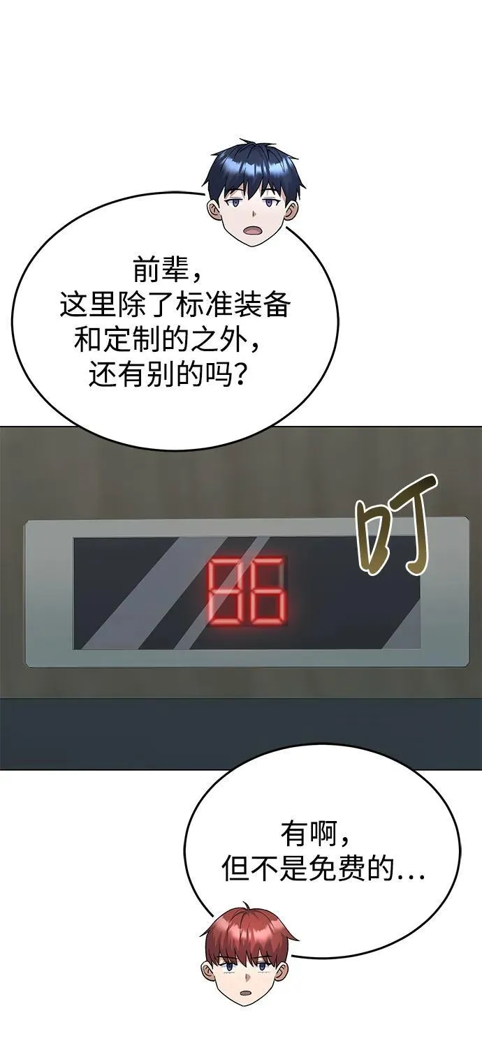 [第51话] 我能叫你姐姐吗？ 第31页