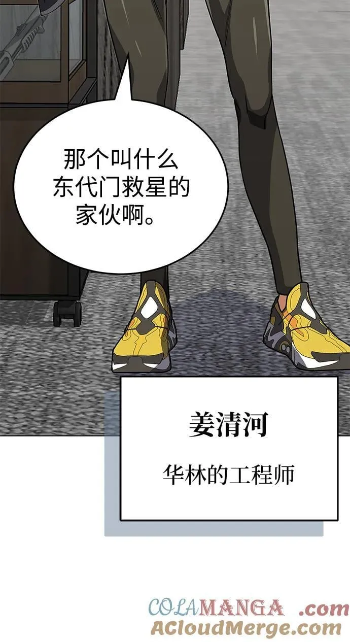 [第51话] 我能叫你姐姐吗？ 第33页