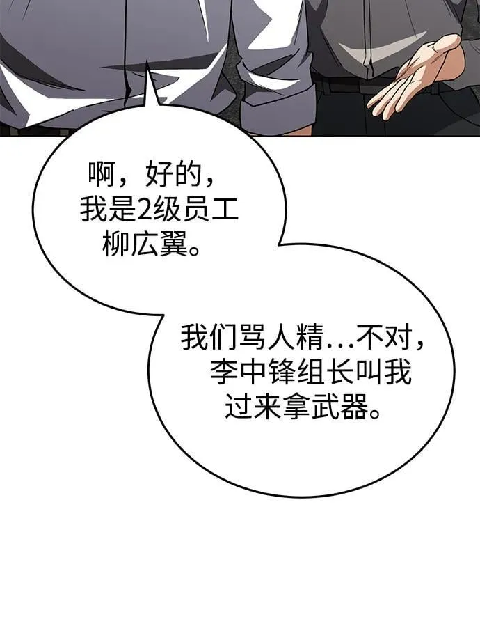 [第51话] 我能叫你姐姐吗？ 第35页