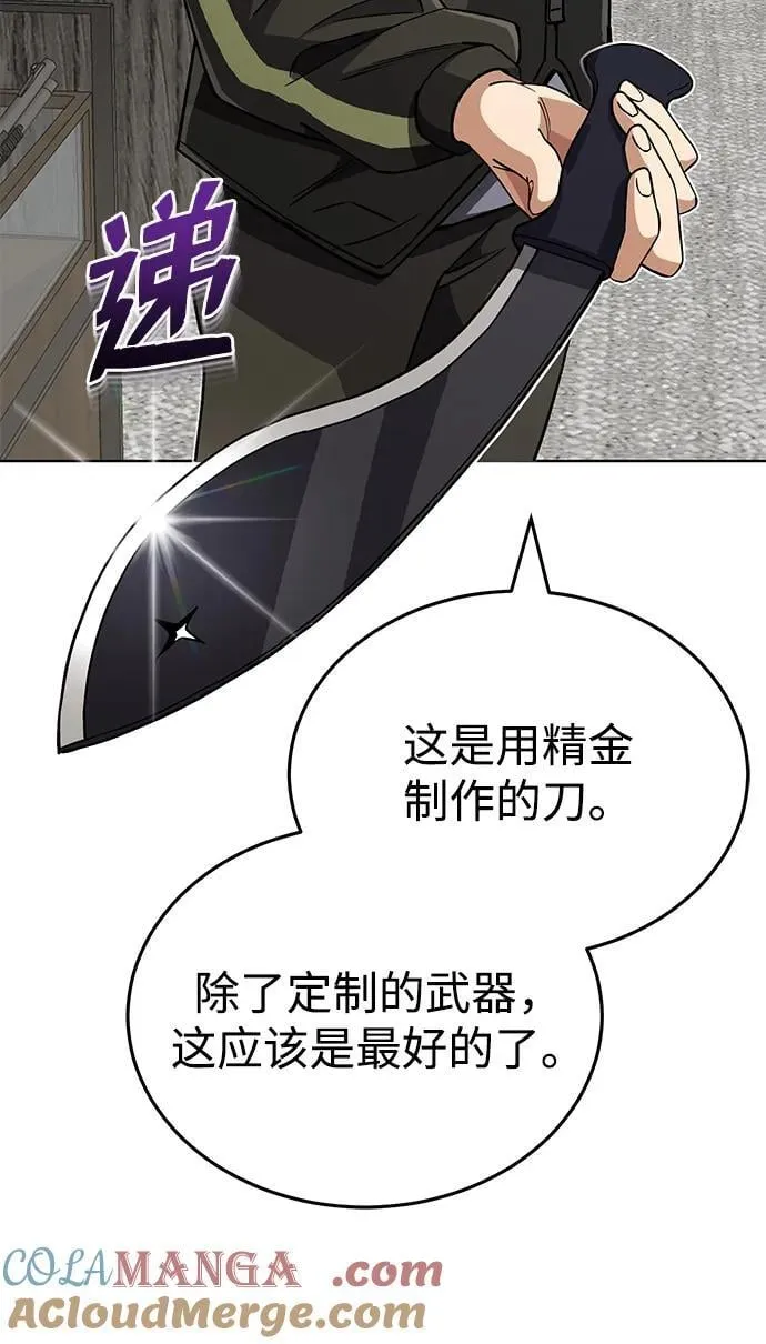 [第51话] 我能叫你姐姐吗？ 第37页