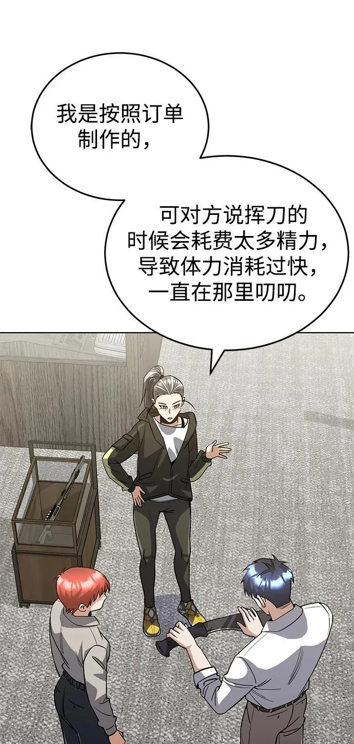 [第51话] 我能叫你姐姐吗？ 第38页