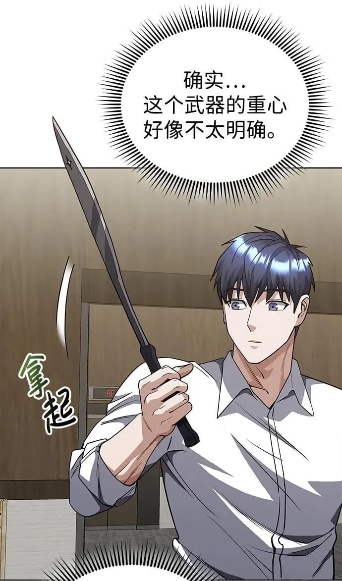 [第51话] 我能叫你姐姐吗？ 第40页