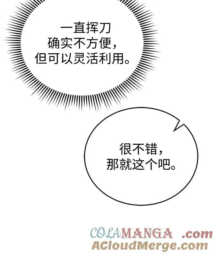 [第51话] 我能叫你姐姐吗？ 第41页