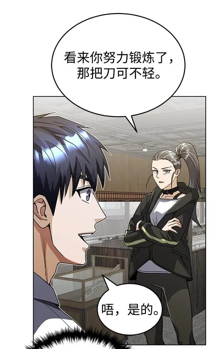 [第51话] 我能叫你姐姐吗？ 第42页