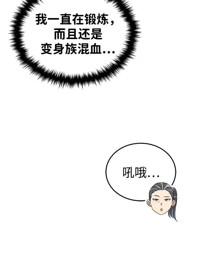 [第51话] 我能叫你姐姐吗？ 第43页