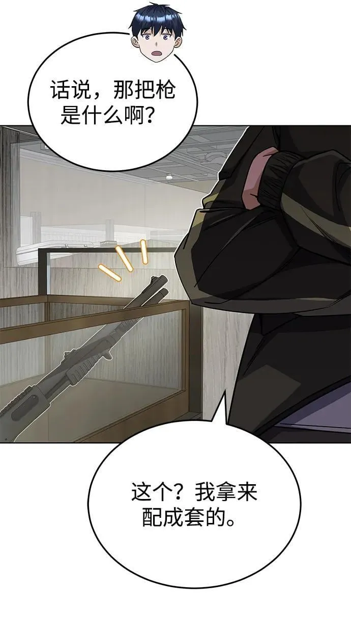 [第51话] 我能叫你姐姐吗？ 第44页