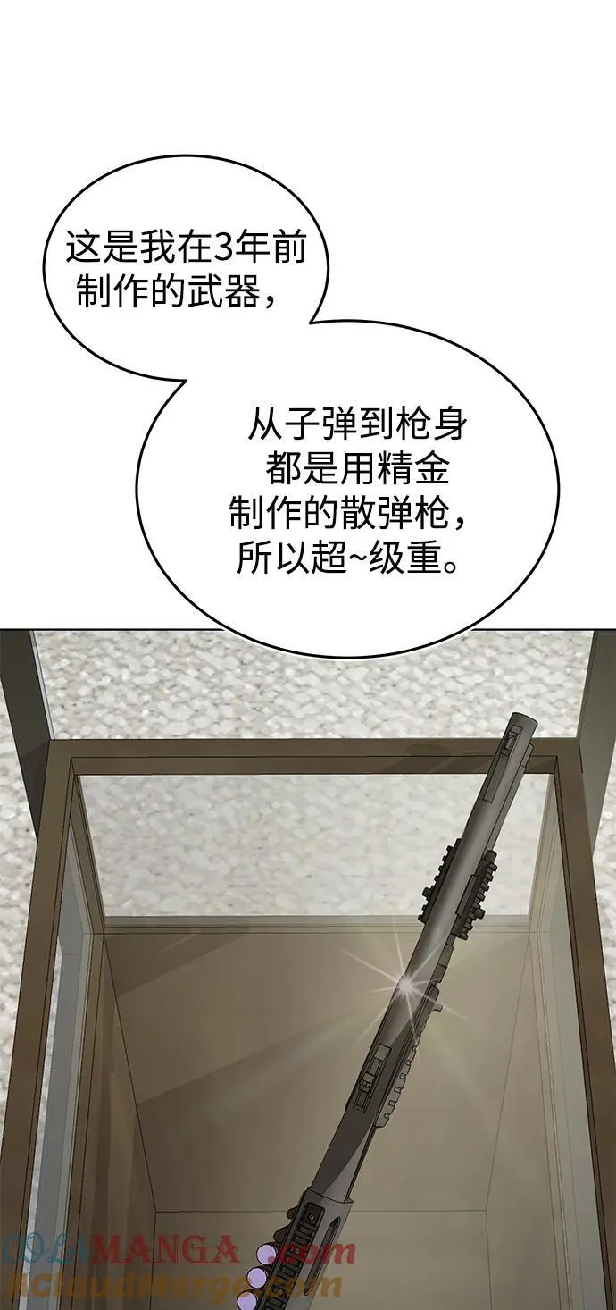 [第51话] 我能叫你姐姐吗？ 第45页