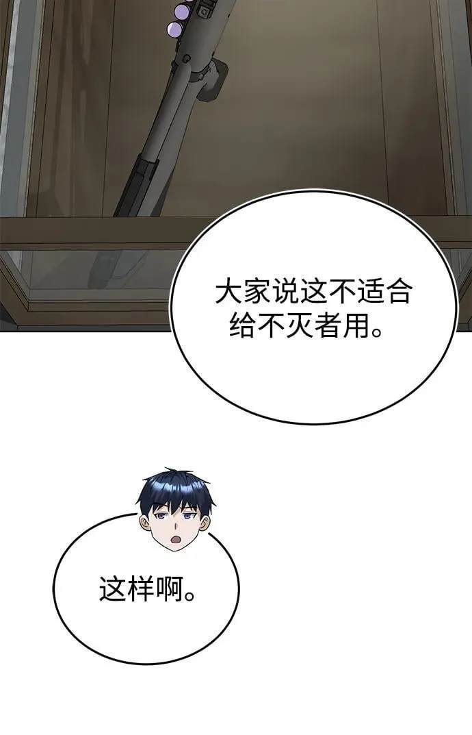 [第51话] 我能叫你姐姐吗？ 第46页