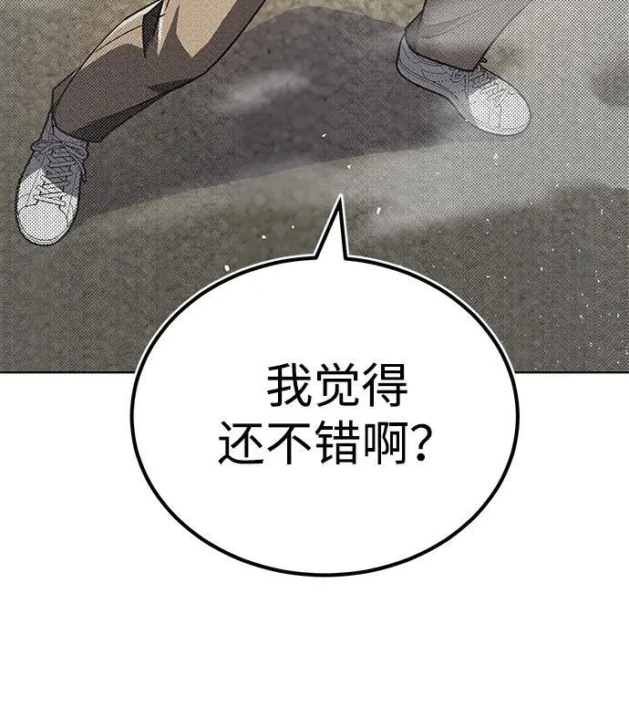 [第51话] 我能叫你姐姐吗？ 第50页