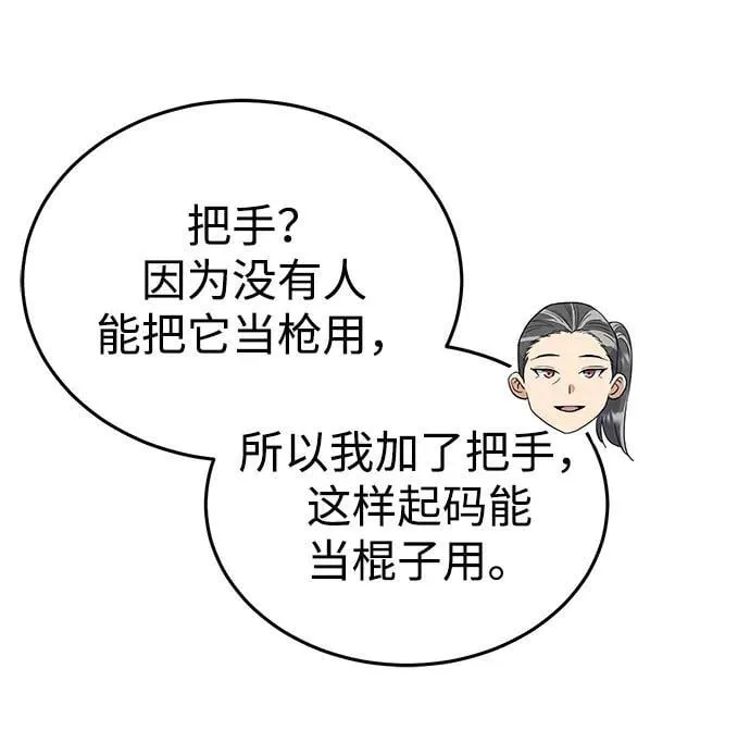 [第51话] 我能叫你姐姐吗？ 第52页