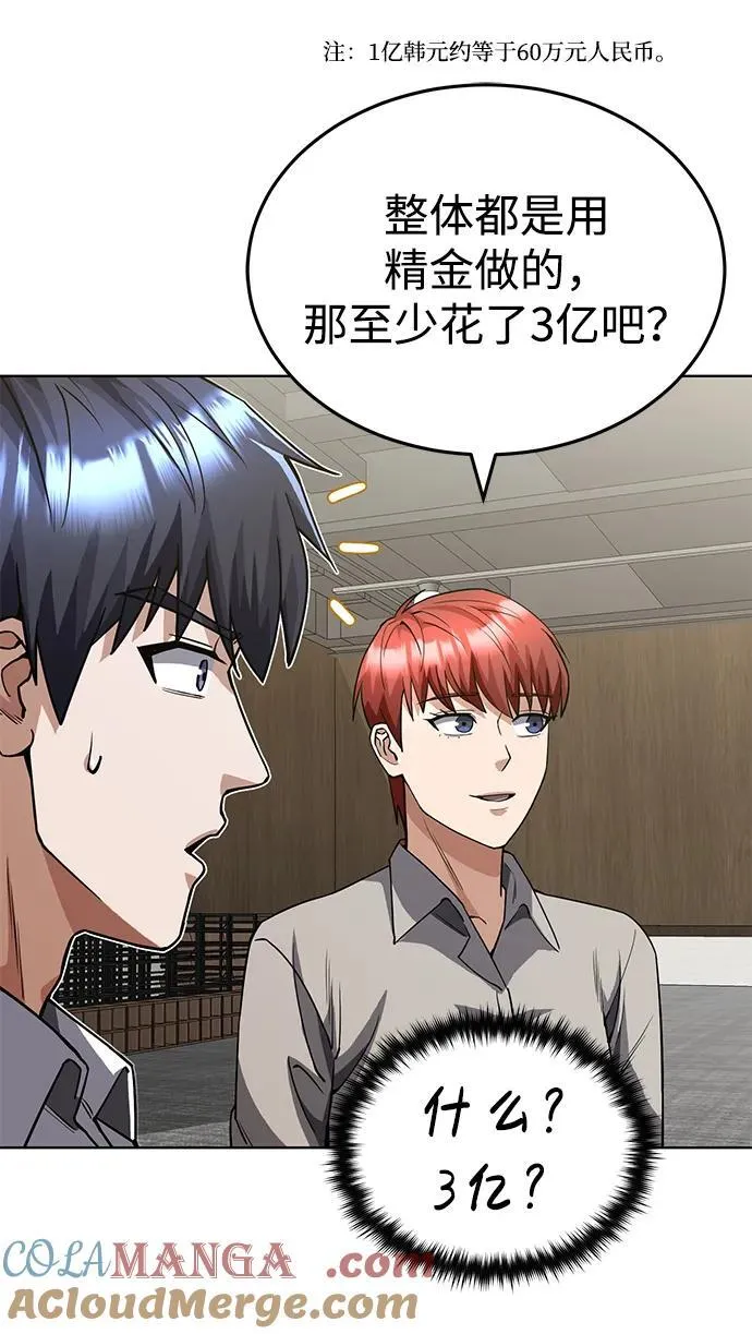 [第51话] 我能叫你姐姐吗？ 第53页