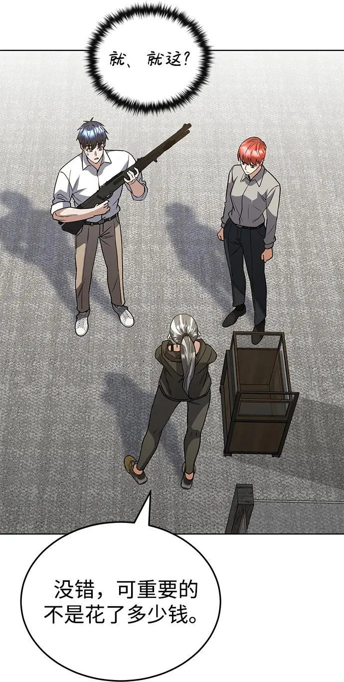 [第51话] 我能叫你姐姐吗？ 第54页