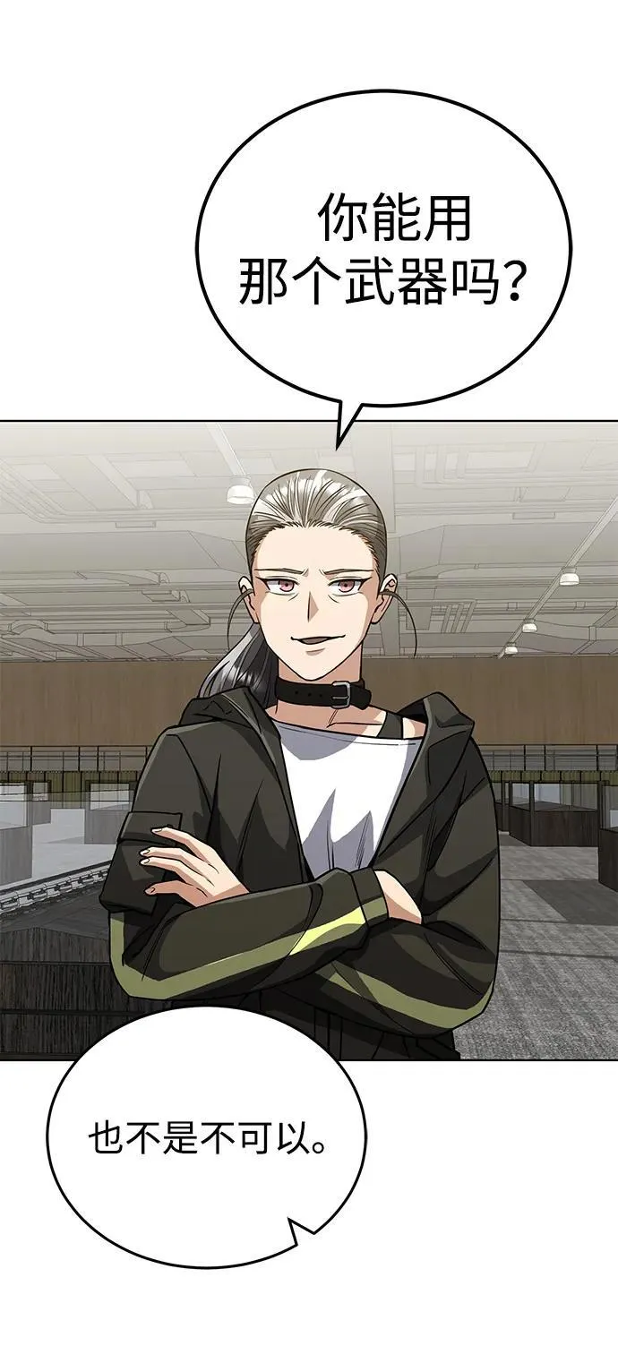 [第51话] 我能叫你姐姐吗？ 第55页