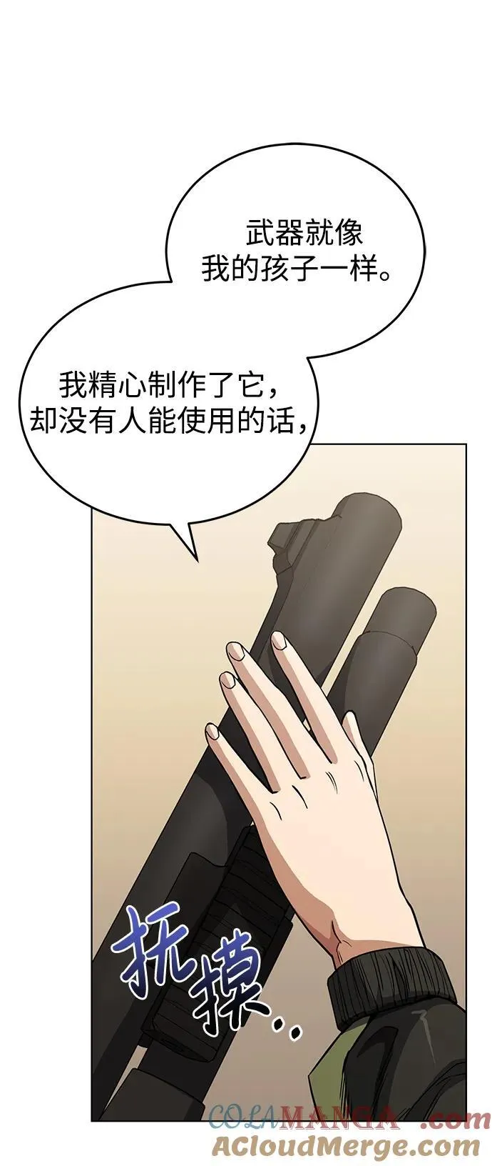 [第51话] 我能叫你姐姐吗？ 第57页