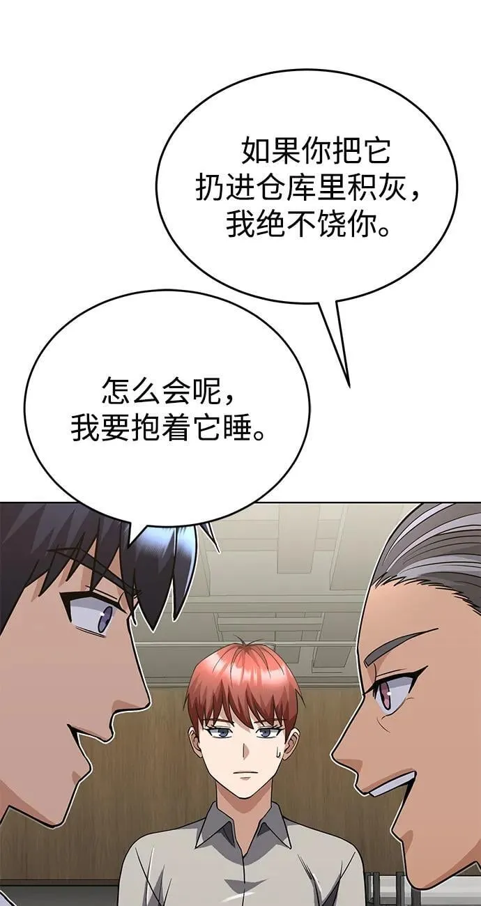 [第51话] 我能叫你姐姐吗？ 第60页