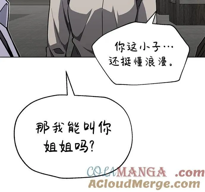 [第51话] 我能叫你姐姐吗？ 第61页