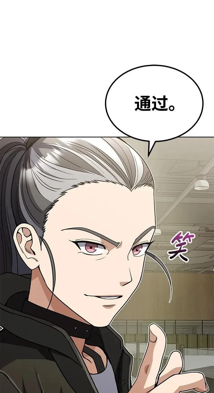 [第51话] 我能叫你姐姐吗？ 第62页